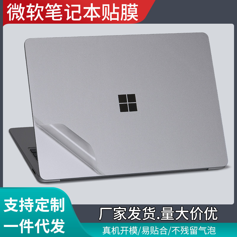 For Microsoft notebook shell film Surface Laptop7 computer protective film 13.8 inch film