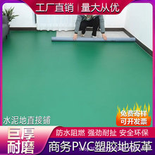 绿色地板革PVC商用加厚耐磨防水防滑水泥地面直接铺工厂车间地垫
