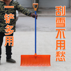Large plastic snow shovel outdoor snow shovel thickened grain shovel tool snow shovel manufacturer direct sales snow shovel