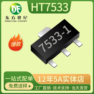 HT7533-1 HT7533 SOT-89 High-quality LDO Low Power Consumption IC chip spot supply