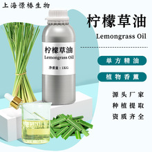 �ЙC�J�CUSDA���ʲݾ���Lemongrass Oil��޹����ֲ�ﾫ�� ������