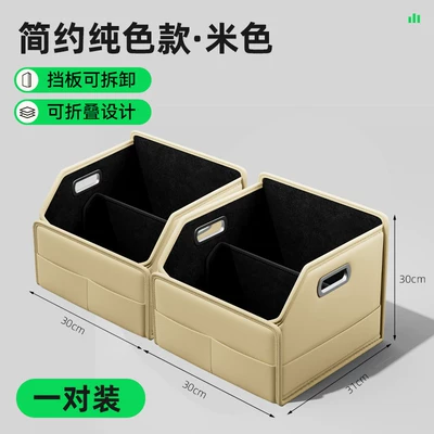 Box for Car Interior — Car storage bag/box - co-pilot-storage-box-simple-solid-color-beige-one-pair
