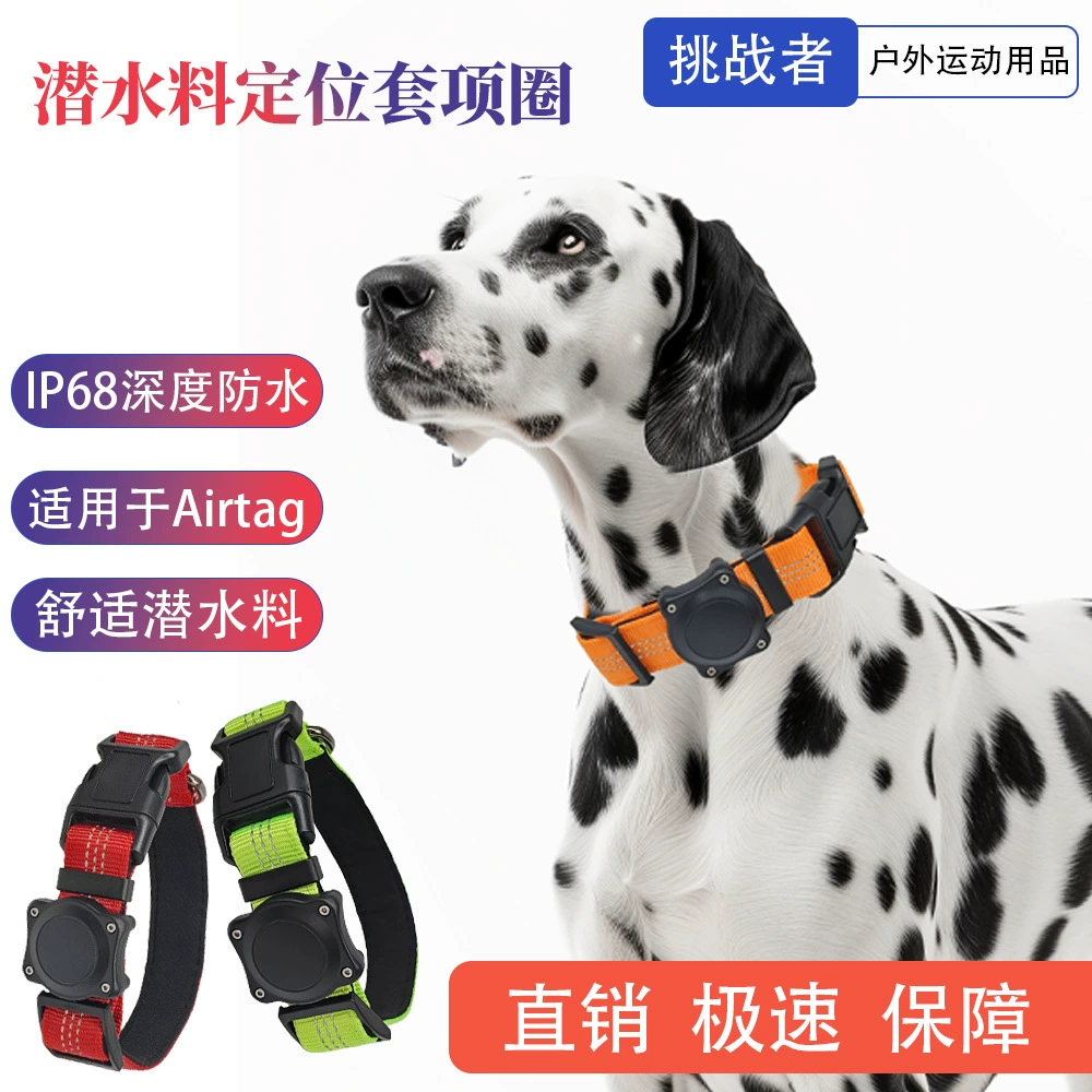 Трансграничная оптовая продажа водолазный ошейник для домашних животных ошейник для собак