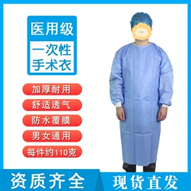 医用包;家居消毒液;一次性医用材