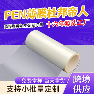 PEN��Ĥ�Ű����Q51�֙C������Ĥ���ĤTeonex&reg;�����г����͸ߜ�