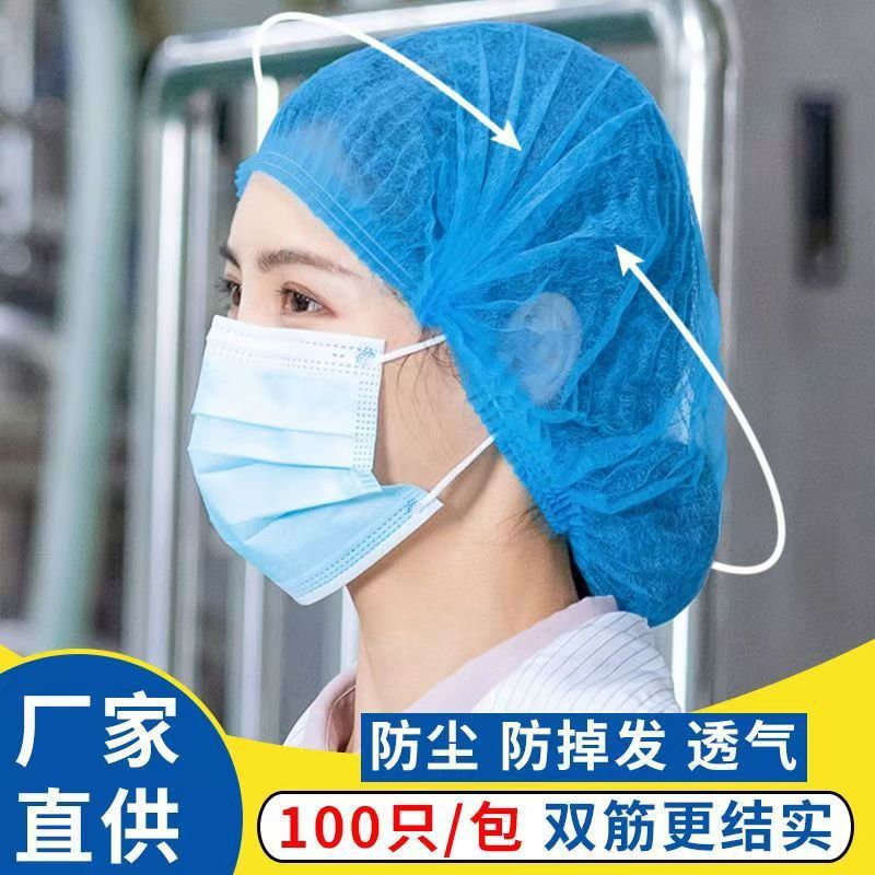 一次性帽子厨房厨师防尘帽透气头套无纺布网帽食品条形帽100只包