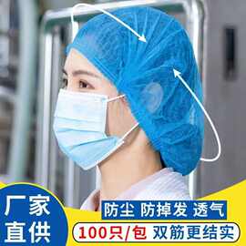 一次性帽子厨房厨师防尘帽透气头套无纺布网帽食品条形帽100只包