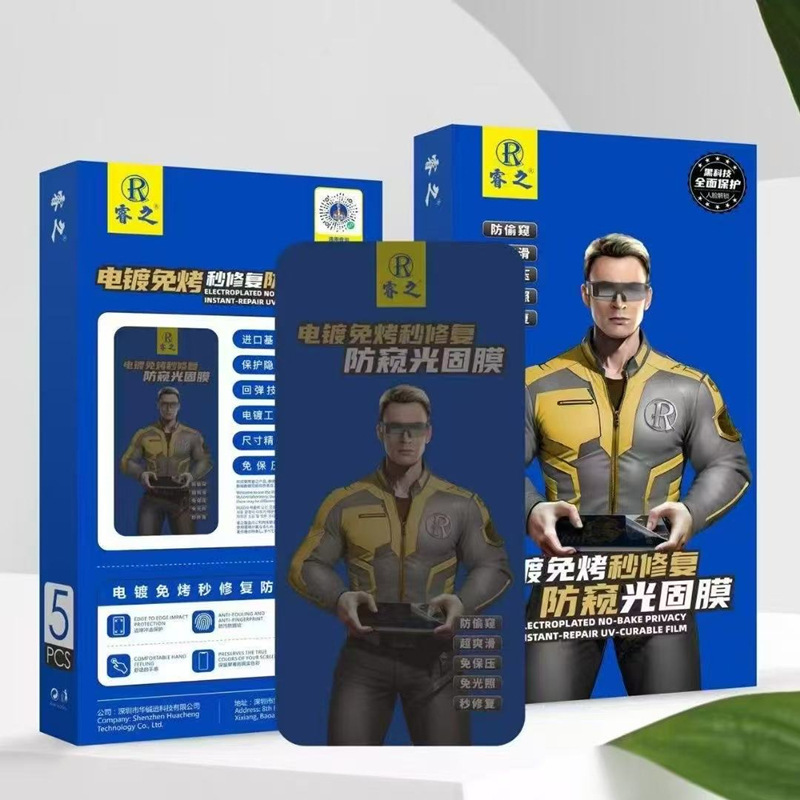 Rui's Curved Surface 25 ° Anti-Peeping Film Suitable for Huawei Honor No-Bake Tpu Anti-Peeping Film Mate70Pro Hydrogel Film