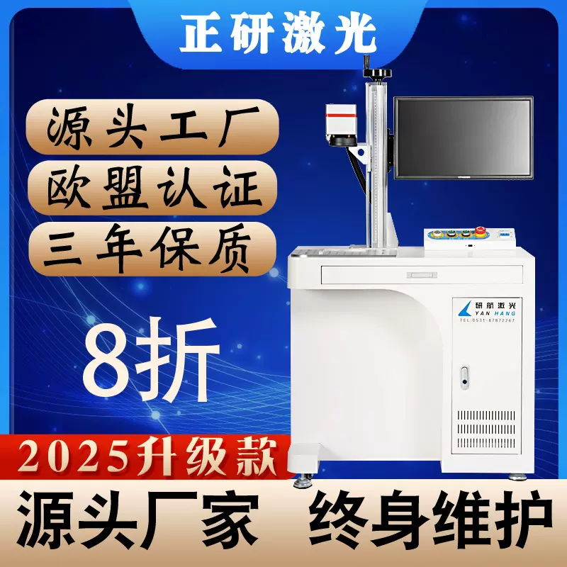 打礼品标牌铭牌雕刻机叶雕机摆摊创业DIY20w金属激光打标机