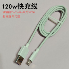 超高速充電 TYPE-C 携帯電話データケーブル 120 ワット Huawei 社 Xiaomi 充電ケーブル錫メッキ銅 TPE ケーブルに適しています