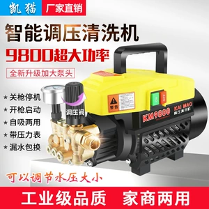 Kaimao Copper Wire Adjustable Pressure Car Washer 220V High Power Portable Household Washing Machine Portable Self-priming Brush Car Pump