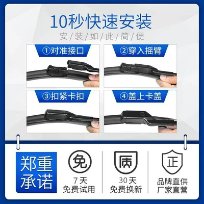 Wiper Volkswagen Sagitar, Magotan, Passat