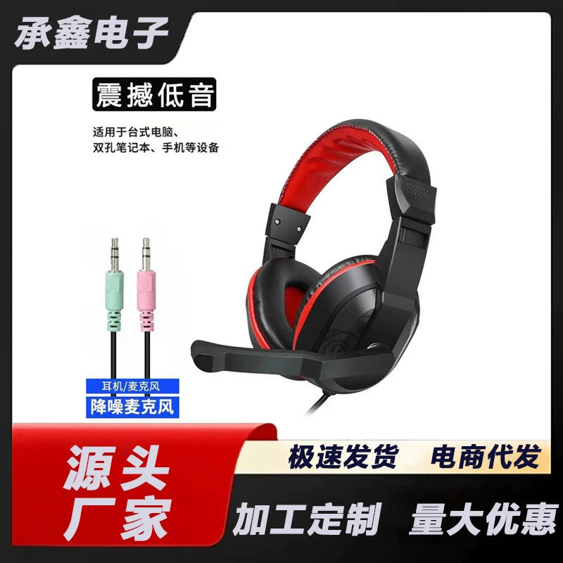 A3 Computer Headset Head-Mounted Single Plug Mobile Phone with Microphone Mic Game Dual Plug Desktop Pad Headset E-Sports A3 Computer Headset Head-Mounted Single Plug Mobile Phone with Microphone Mic Game Dual Plug Desktop Pad Headset E-Sports