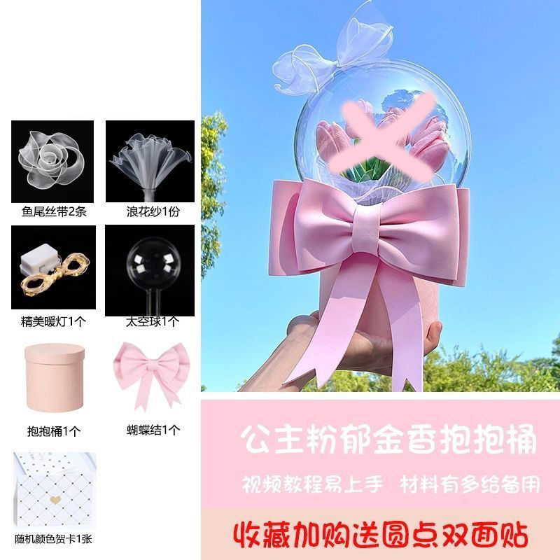 Pink Bucket Material Pack One Does Not Include Tulips