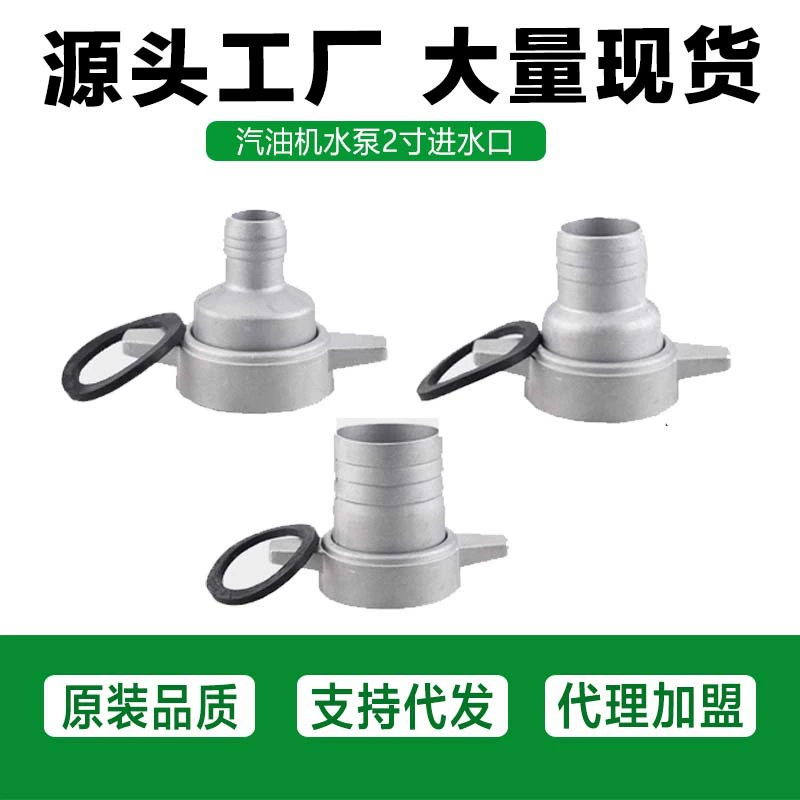 Заводской насос питания аксессуары для прямого трубного ключа выход насоса бензинового двигателя 2-Дюймовая прямая труба + гаечный ключ