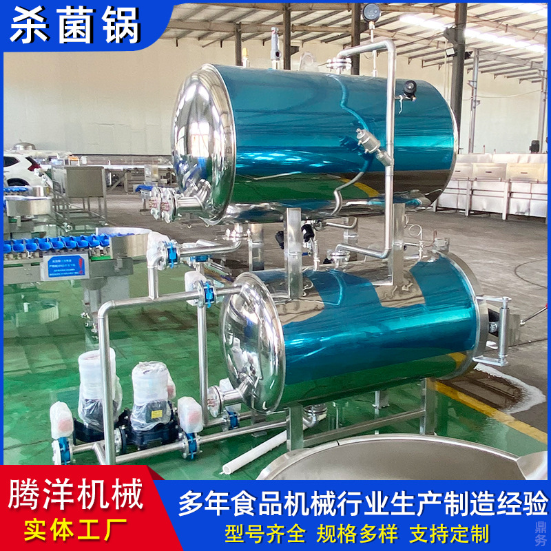双层水浴杀菌锅  鲜米粉调料包杀菌釜  全水包围杀菌无噪音