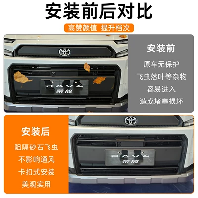 Modification Parts, Automobile anti-insect net