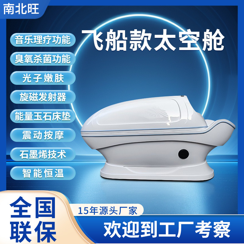 Multifunctional Intelligent Fumigation Space Capsule Beauty Salon Massage Health Steaming Cabin Biological Resonance Graphene Energy Cabin