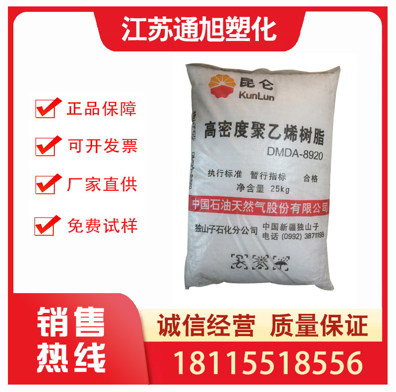 注塑级HDPE 独山子石化 DMDA-8907开口桶应用熔指6.5高刚高抗耐磨