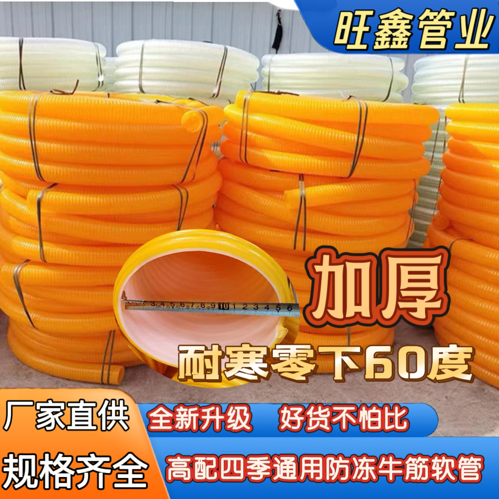 厂家直批全新料塑料牛筋管 四季PVC螺纹管 灌溉排水管牛筋螺旋管