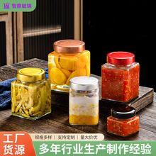 玻璃蜂蜜瓶高盖四方酱菜辣椒酱透明玻璃瓶密封果酱罐头储物分装瓶