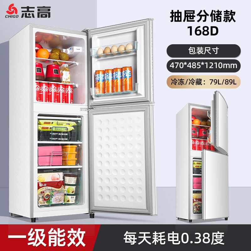 志高一级节能小冰箱家用小型宿舍租房用迷你省电办公室双门电冰箱|undefined