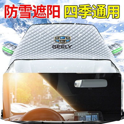 Car snow shield: snow cover sun protection windproof