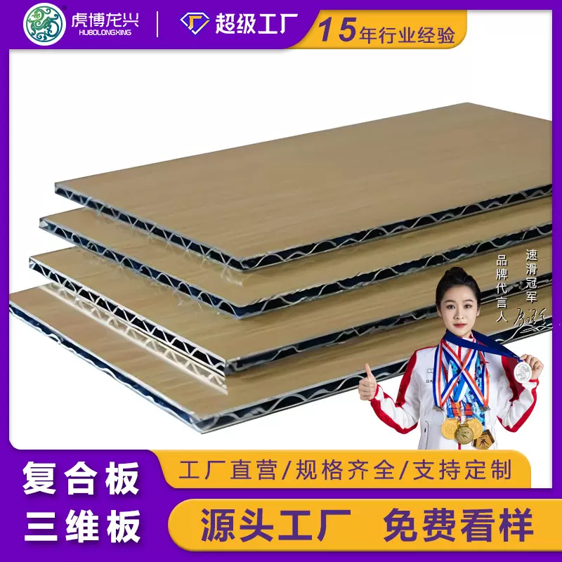 三维铝板航空板覆膜金属复合板三维铝芯板波纹铝板内外墙板