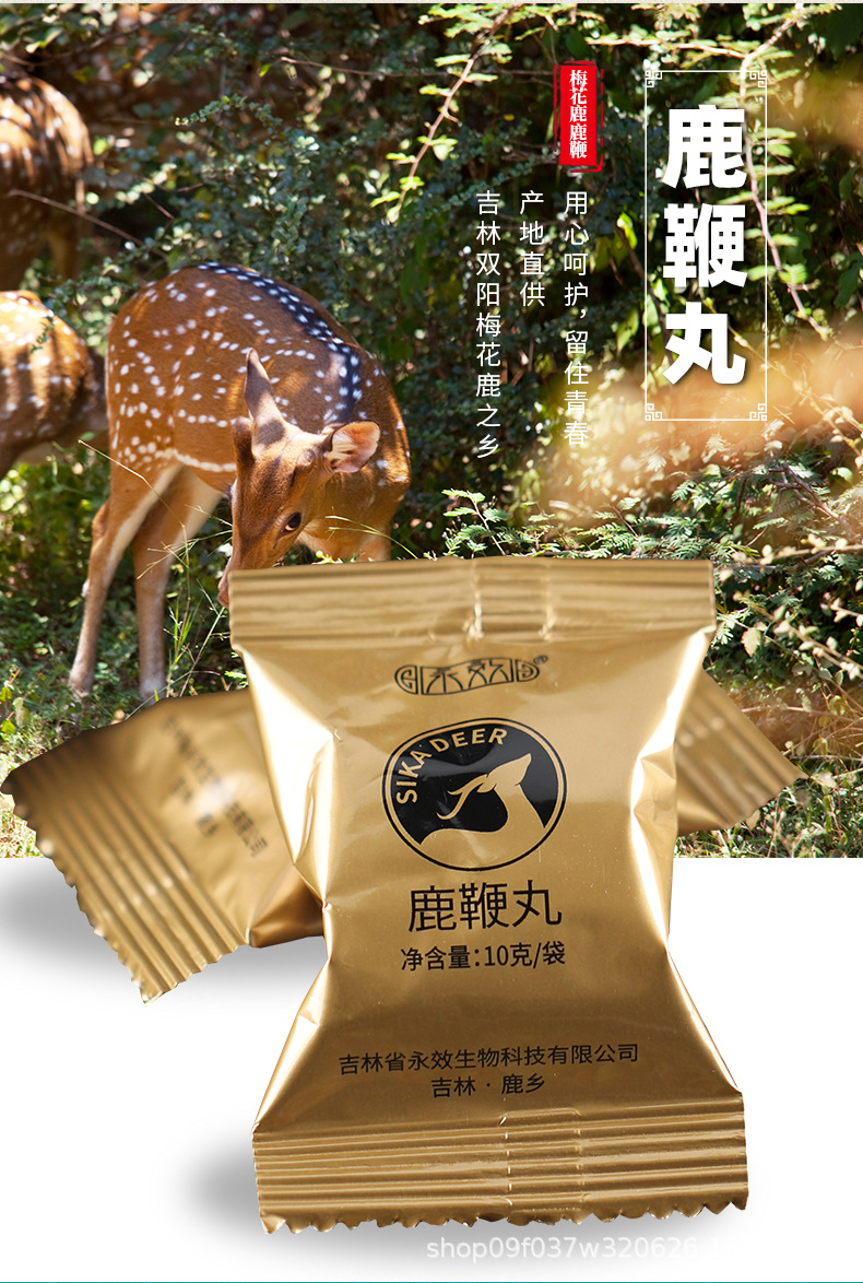 Deer Penis Concentrated Pills Lu Bian Wan 10g Individually Wrapped Male Herbal Pills Ready to Eat overview