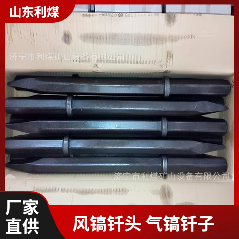 G10镐钎工厂加工G20风镐钎B87C风镐钎头500-600mm长风镐钎