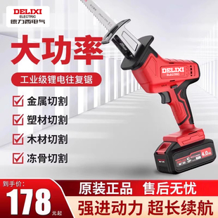 Reciprocating Saw Household Rechargeable Small Outdoor Handheld Electric Saw Logging Lithium Electric Saber Hand Saw