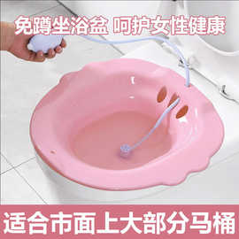 免蹲坐浴盆马桶冲洗器产妇月子护理盆女士私处清洗盆家用洗屁股盆