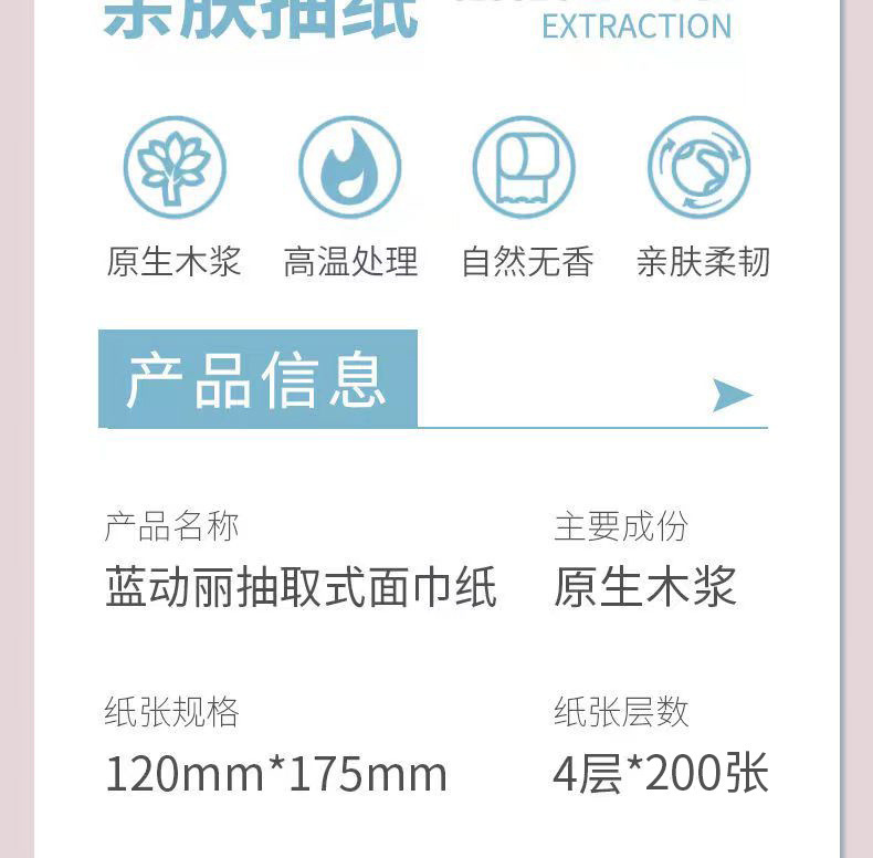 200张详情图片_03