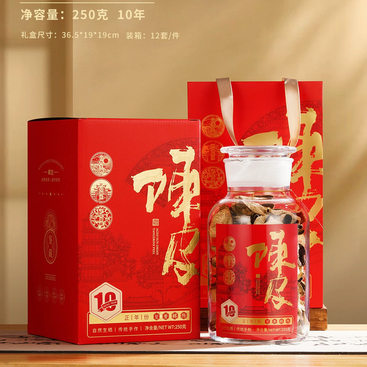 Новый продукт сухой склад Xinsi Chenpi 10 лет