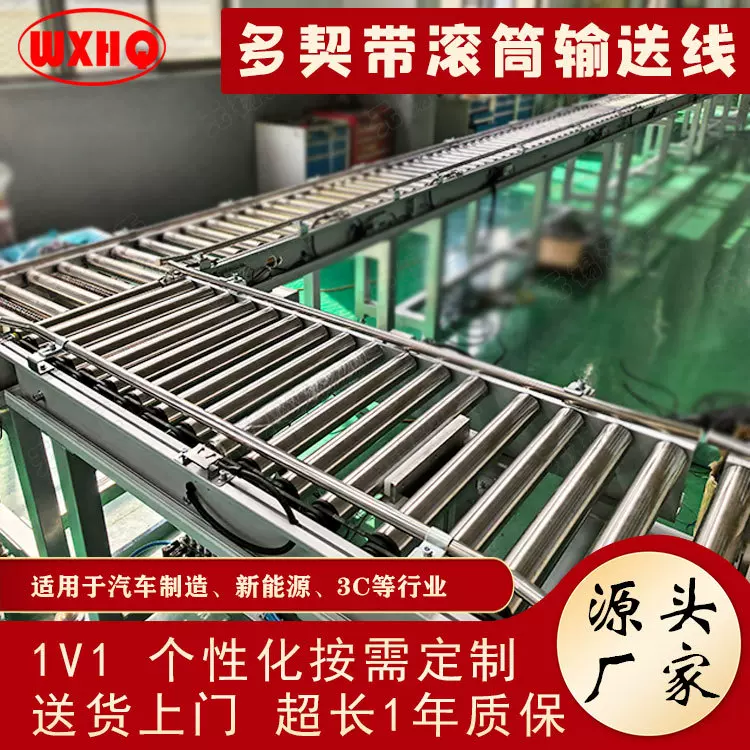 定制多契带滚筒传送带不锈钢辊道输送机机械生产线流水线