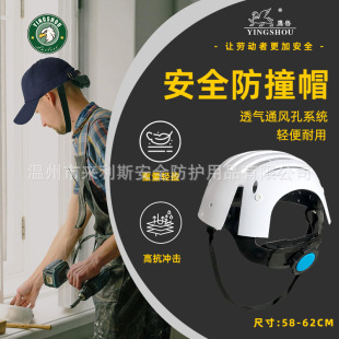Lightweight PE anti-collision cap sun protection anti-collision shock-absorbing lightweight breathable peaked cap factory wholesale breathable