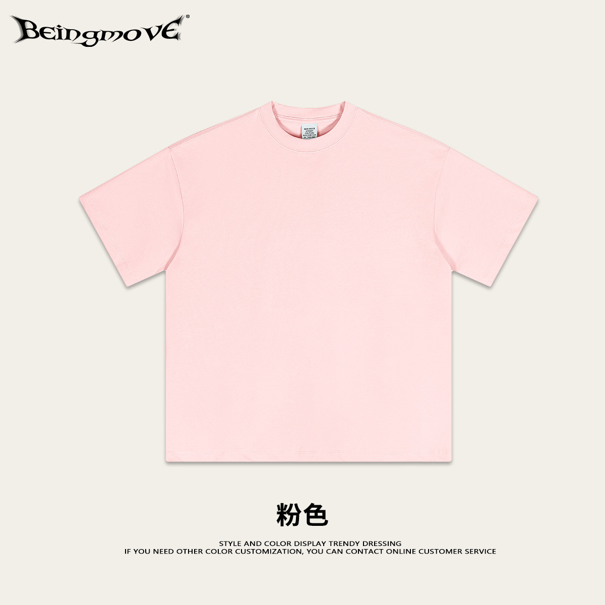 2025 primavera y verano menta mambo camiseta adolescente suelta camiseta de hombre sorona camiseta fresca para hombre