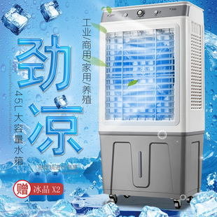 Refrigeration Air Conditioning Fan Mobile Air Cooler Household Ice and Water Dormitory Cooling Fan Living Room Kitchen Industrial Electric Fan