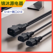 ����C13/C14�־������^��һ�϶���ĸ�������L��Ʒ��β�B�Ӿ�