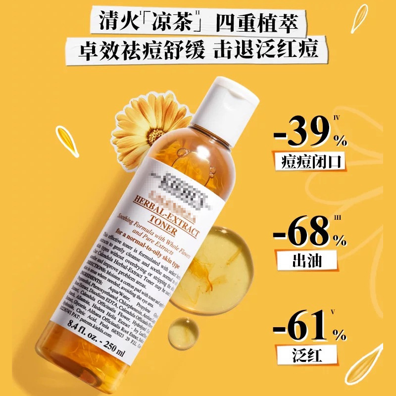 大牌科颜家金盏花爽肤水250ml高保湿精华水收缩毛孔控油洗面奶|undefined