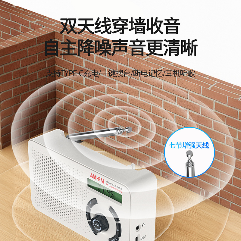 2025新款外贸跨境批发全波段收音机高音质家居老人高端便携收音机|undefined