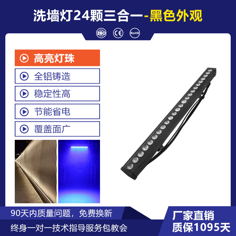 Wenjing LED24 iluminación de escenario lámpara de lavado de pared a todo color Lámpara teñida de boda lámpara teñida