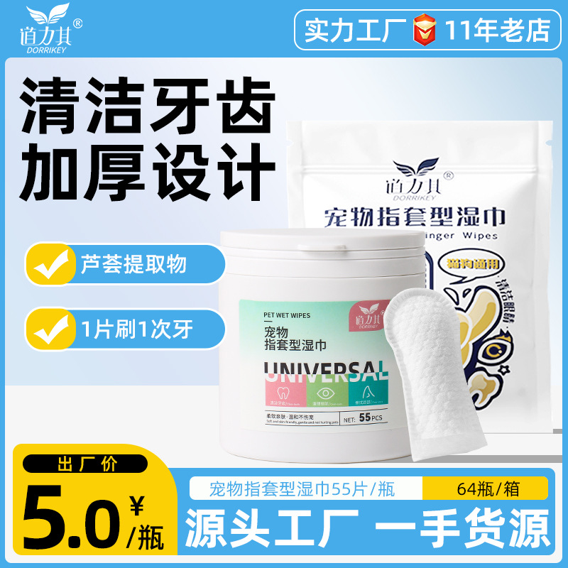 fresh wipes for oral cavity