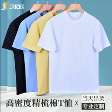派尼歐圓領t恤 夏季男裝純色短袖刺綉logo免費拿樣廣告衫一件代發