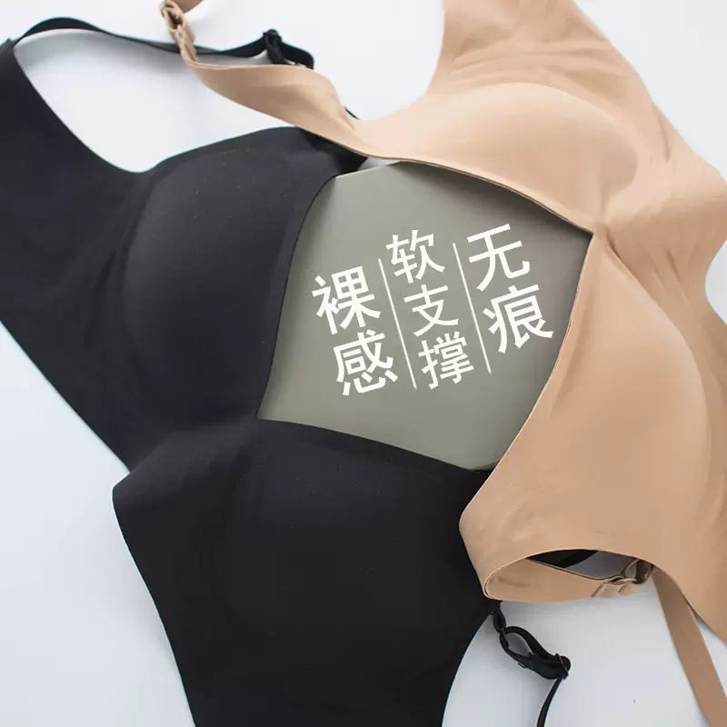 果冻无痕乳胶内衣女士法式性感无钢圈内衣小胸聚拢薄款文胸罩夏季