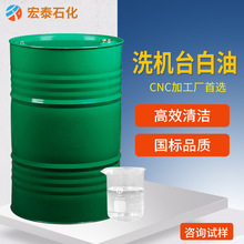 CNC加工用清洗白油 工业级气雾稀释清洗剂大桶宁煤油脱臭白油批发