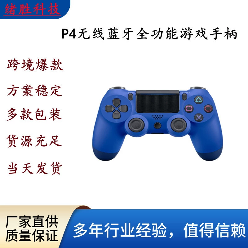 (Граница торговли), беспроводная рукоять, двигатель, bluetooth, вибрация
