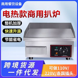 扒炉/铁板烧;食品烘焙设备;休闲食品加工