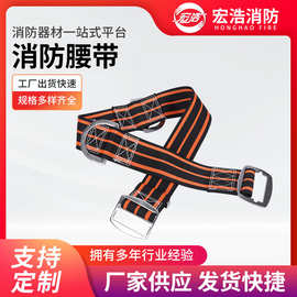 消防腰带消防员灭火救援防护安全带新式消防安全带