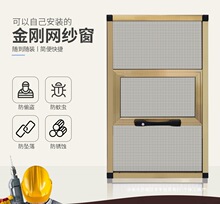 金刚网纱窗网自装推拉式免打孔防盗防蚊铝合金钢网外平开窗